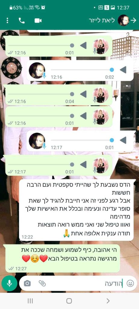 צילום מסך של שיחת WhatsApp עם לקוחה המשתפת בחוויית הטיפול בקליניקת הדס ביוטי להסרת שיער בלייזר.